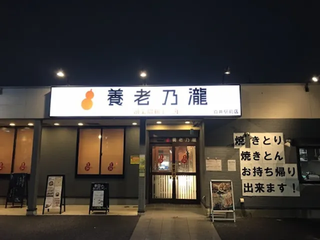 Yoronotaki Shiroiekimaeten