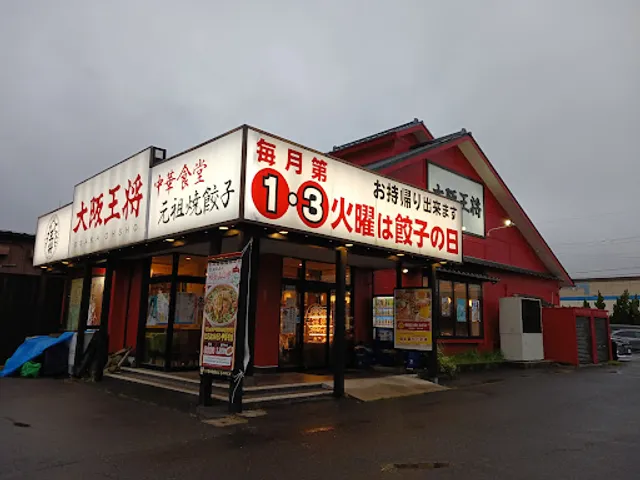 Osaka Ohsho - Matsue Kita