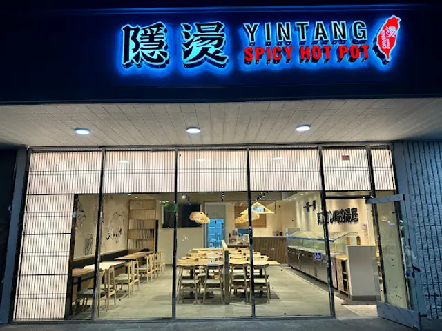 YinTang Spicy Hot Pot