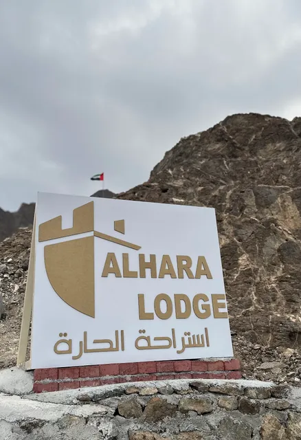 ALHARA LODGE استراحة الحارة