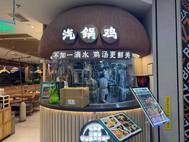 Mystic South Yunnan Ethnic Cuisine Yunnan Cai Guanganmen Tianhongdian