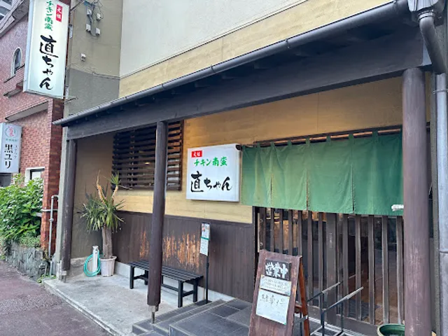 Nao-Chan (Chikin Nanban)