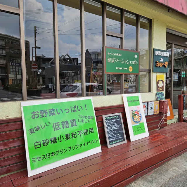 VegeFruBeans ®︎ ベジフルビーンズ®︎