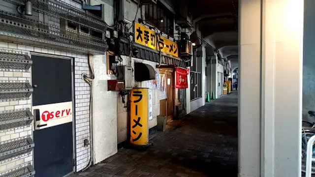 Ōtemachi Ramen