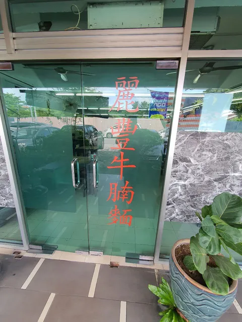 Lai Foong Beef Noodle Shop • Cheras