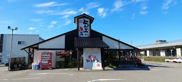 Kanazawa Katsuzo Main Store