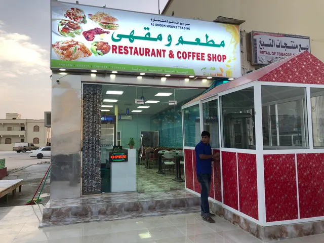 AL DUQM SUQURE TRADING