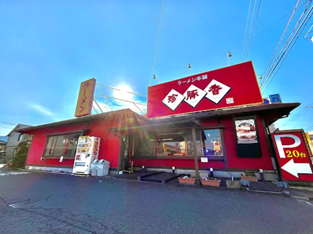 ラーメン本舗 珍豚香 祇園店