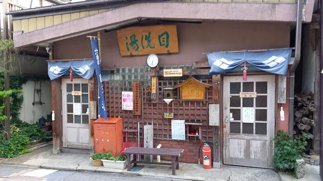 Public Bath No.6 Mearai-no-yu