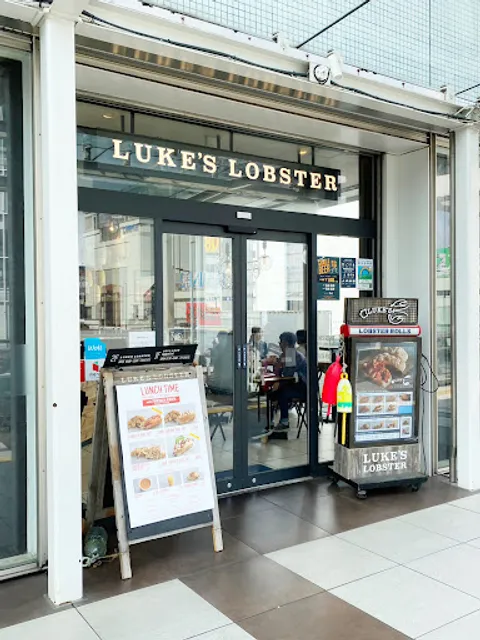 LUKE'S LOBSTER 新宿サザンテラス店