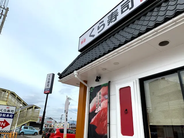 Kurasushi Fukui-Ikuhisa