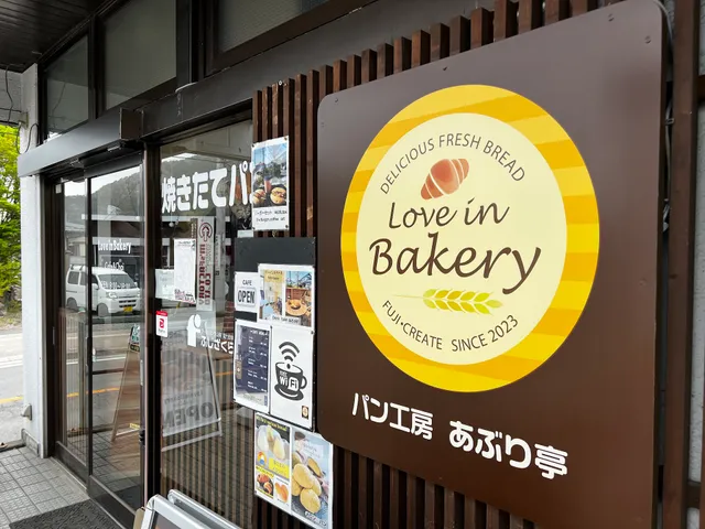 Love in Bakery