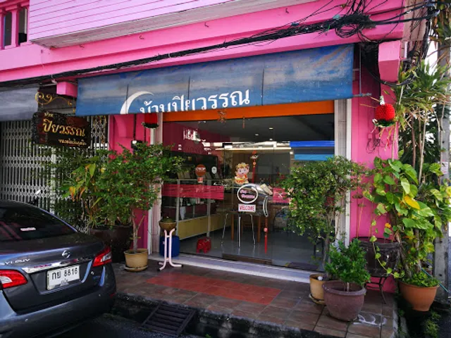 บ้านปิยวรรณ ภูเก็ต