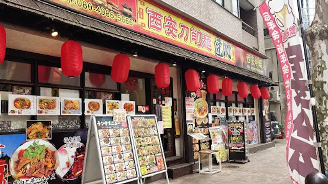 西安刀削麺 匠心