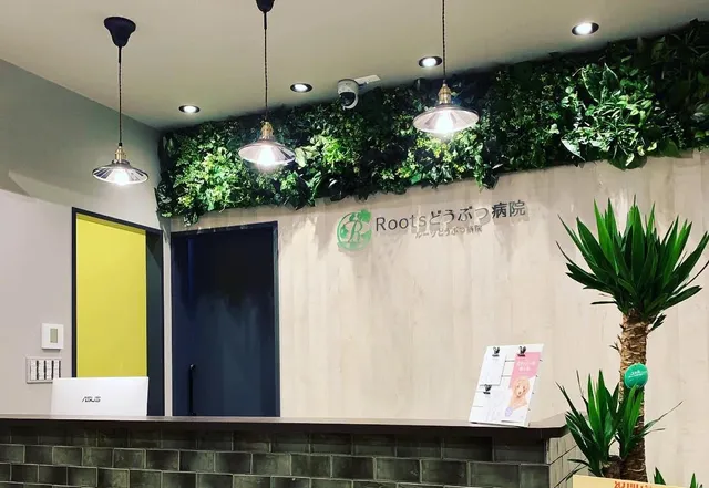 Roots Animal Hospital