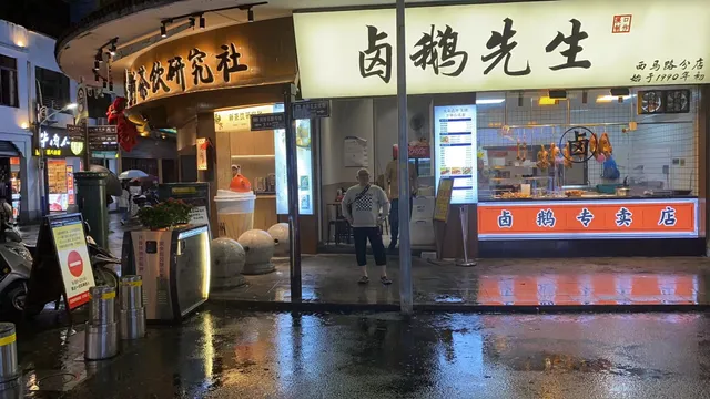 Pot-Stewed Goose Gentleman