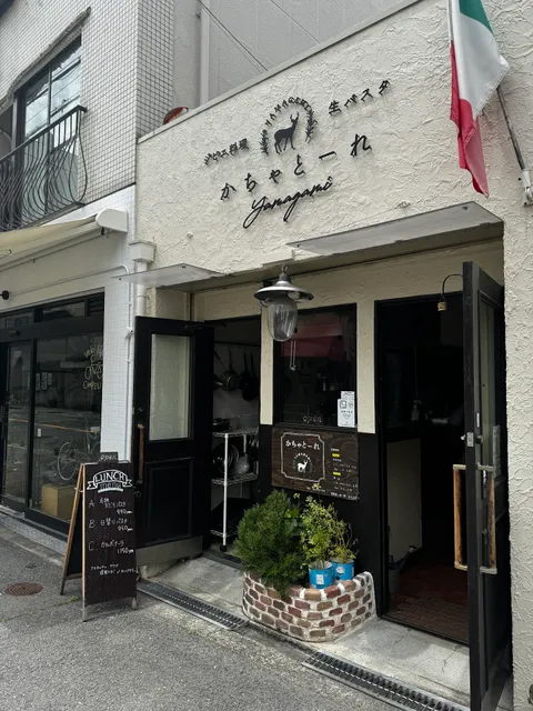 カチャトーレ ヤマガミ