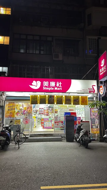 Simple Mart Xinyi Yongji Store