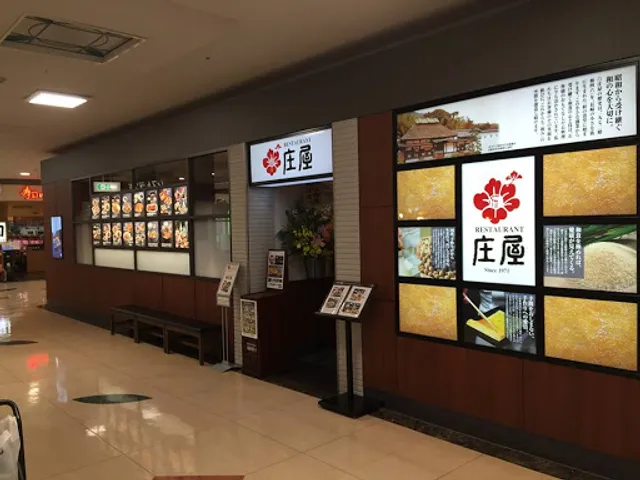 Washokuresutoranshoya Ionmorusankoten