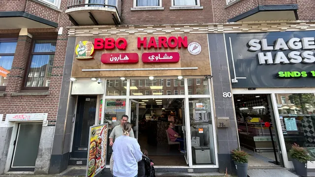 BBQ Haron | مشاوي هارون