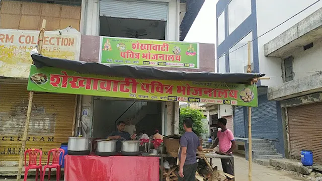 Shekhawati Pavitra Bhojanalaya