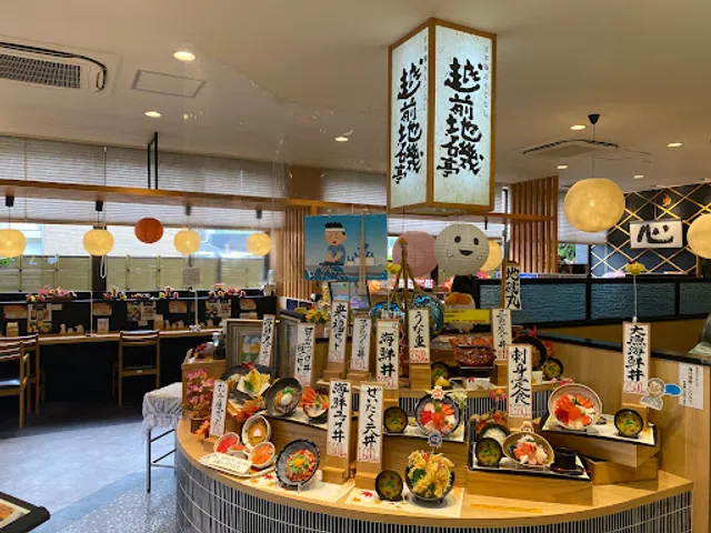 海鮮レストラン 越前 地磯亭 南条SA（上り）