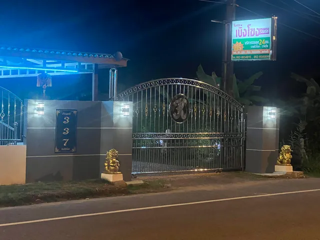 เบิ่งโขง รีสอร์ท​ บ้านสีกายใต้