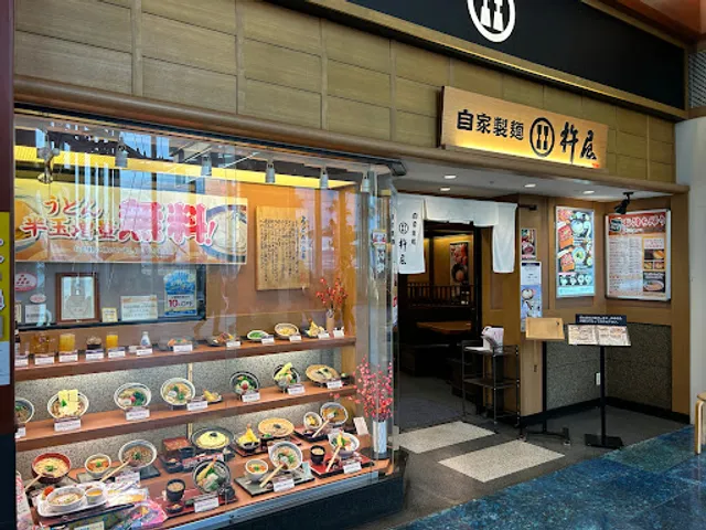 Kineya Udon Restaurant
