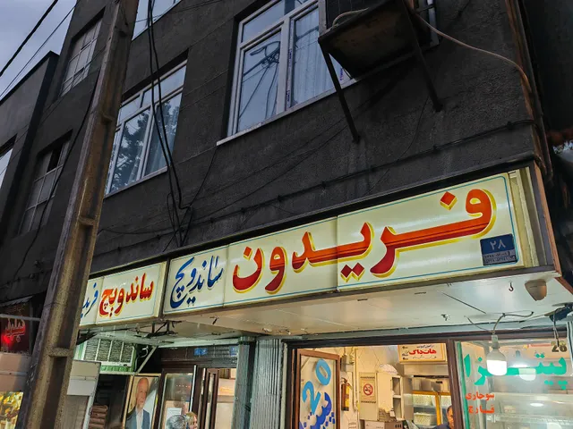 Fereydoon Restaurant