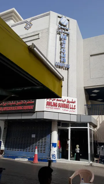 Mazoon Shopping Mall