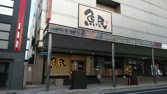 Genuine Izakaya Diner "Uotami" Tsuyama Otemachi