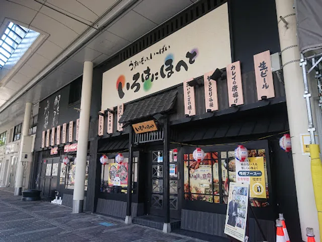 Irohanihoheto Nagaoka-EkiMae-Ten