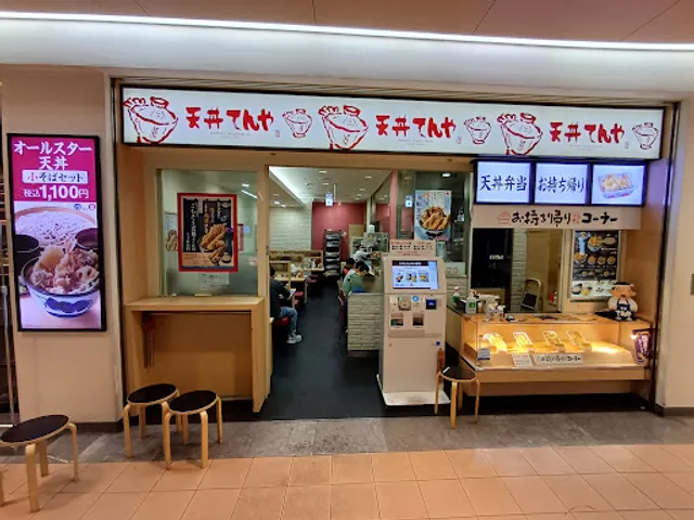 TENDON TENYA Haneda Airport T1 Shop