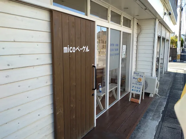 micoベーグル