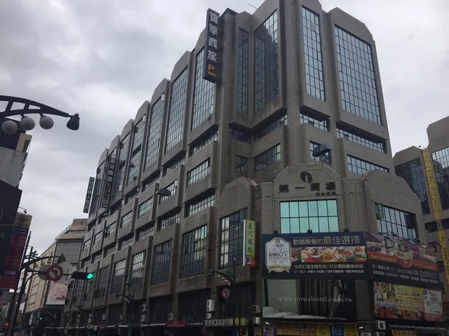 寶華商旅First Plaza Hotel