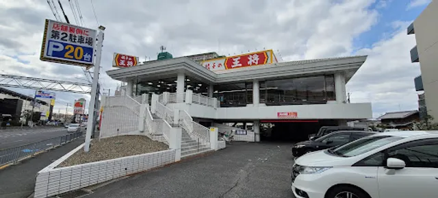 Gyoza no Ohsho - Moriguchi