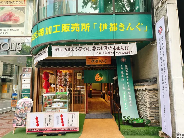 Itoking Tenjin Store