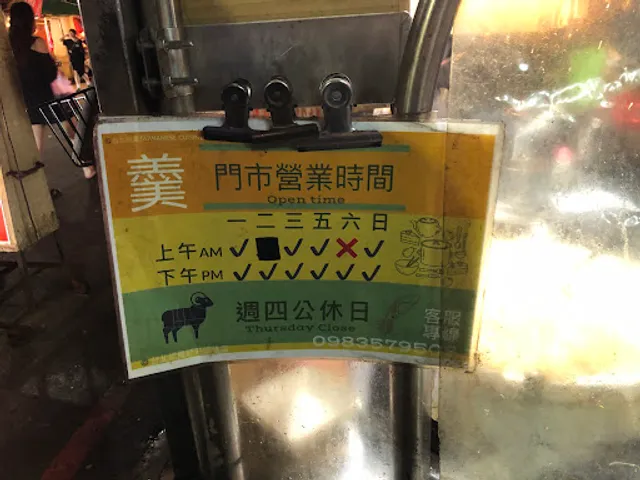 肉羹羊肉羹魷魚羹