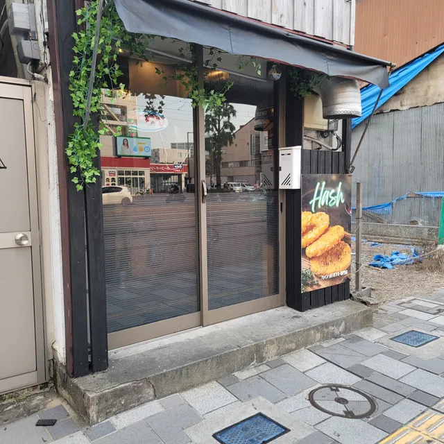 ハッシュドポテト専門店Hash