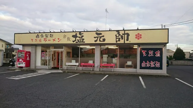 Kurashiki Shio-Gensui Ramen