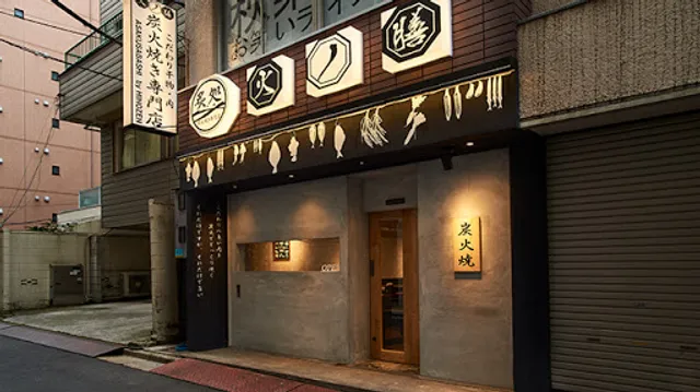 Abutokoro Hinozen Asakusabashi Nishiguchi