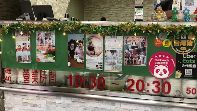 Lin Yuan Taiwanese meat balls