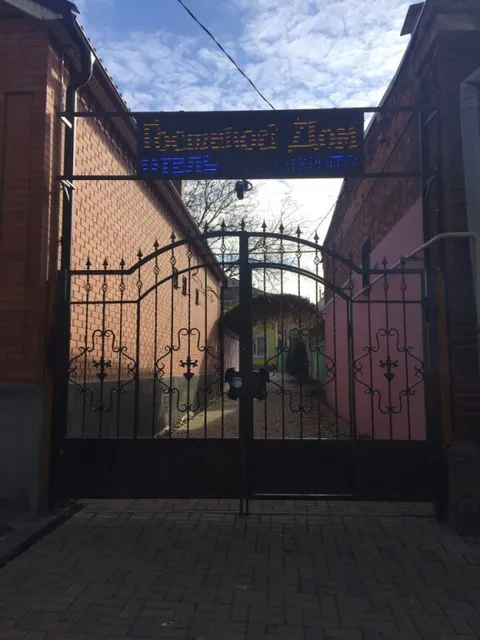 Guest House "Central"