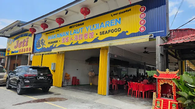 Yu Jia Ren Seafood Restaurant (YUJIAREN)