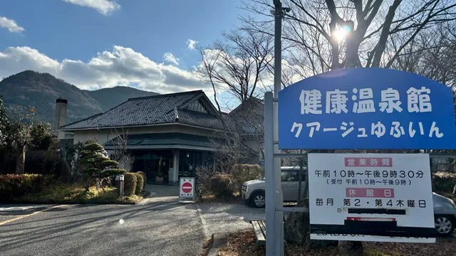 Yufuin Kenko Onsenkan