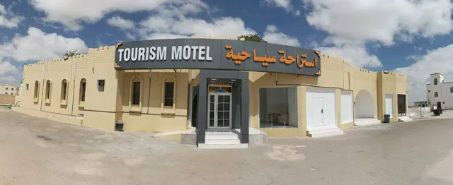 Tourism Motel موتيل السياحة