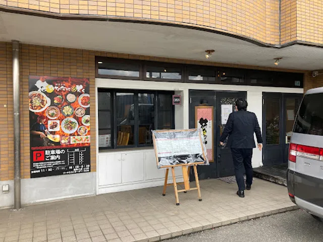 越前中華 花ひなたに咲く