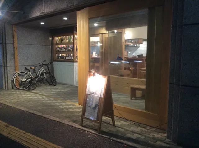 🍷フジ葡萄酒店【日本ワインと和のおつまみ】