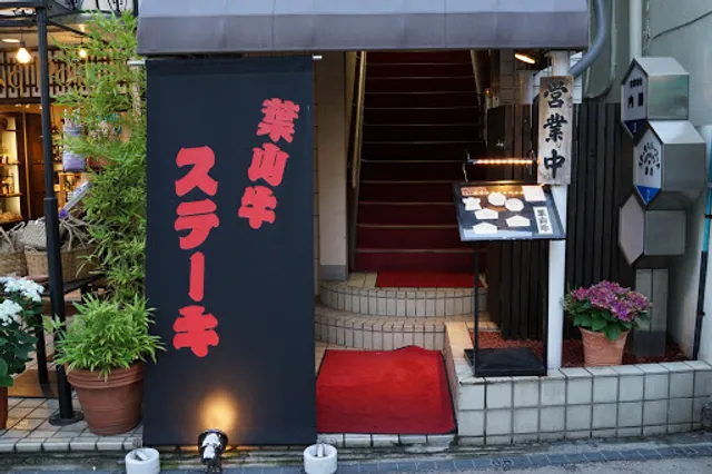 Mother's of Kamakura