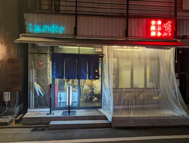 Biajuku Laundry
